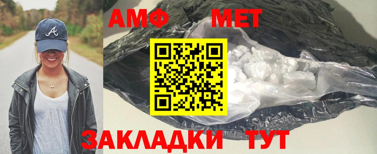 Амфетамин  Амфетамин Розовый  Вход с VPN  АМФЕТАМИН  Старая Купавна 