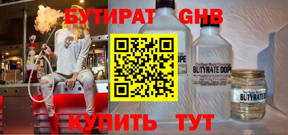 Старая Купавна  БУТИРАТ оксана  Вход с VPN 