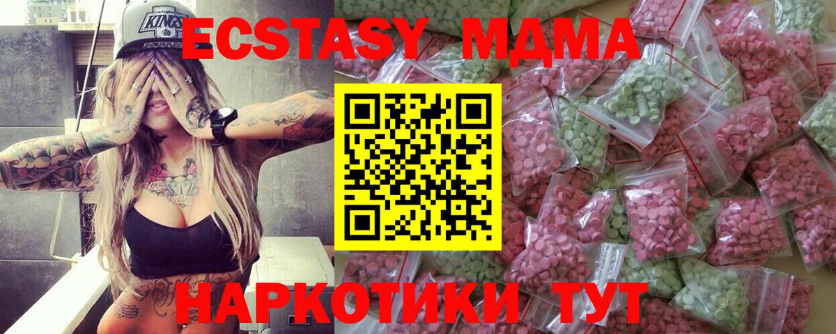 Старая Купавна  Экстази 280мг  Ecstasy  Вход с VPN  Ecstasy круглые 