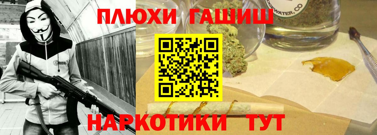 Старая Купавна  ГАШИШ гашик  ГАШИШ  Вход с VPN  ГАШИШ индика сатива 