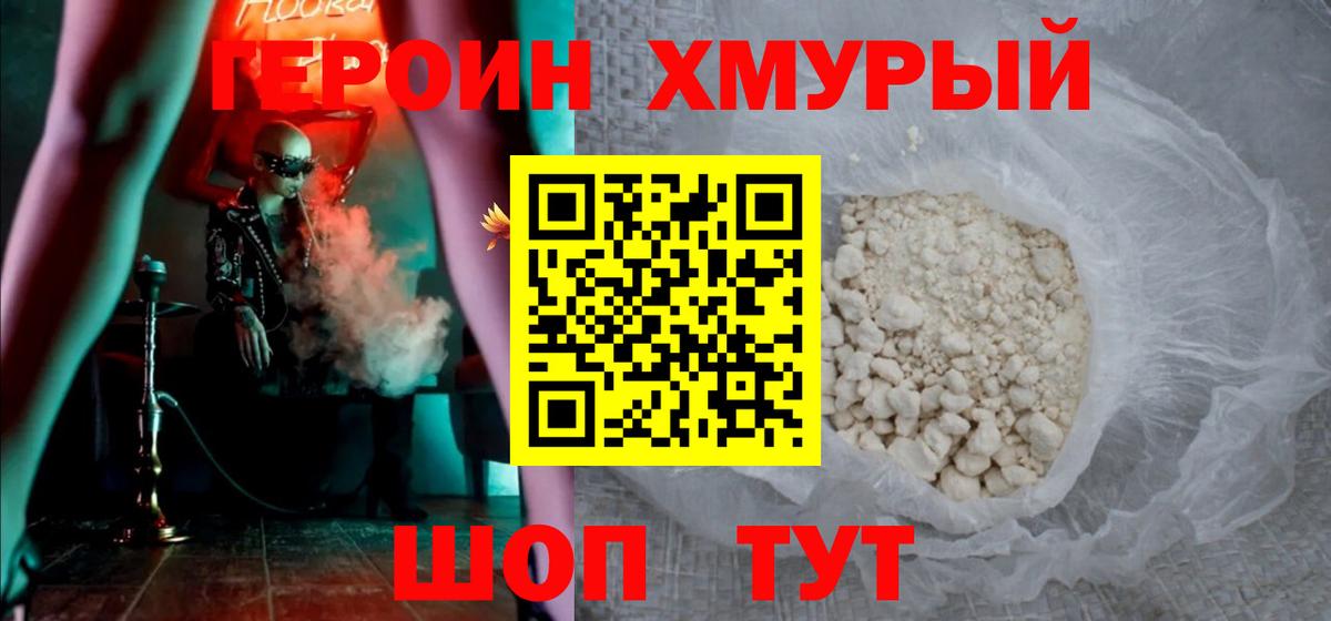 Старая Купавна  ГЕРОИН афганец  ГЕРОИН  Вход с VPN 