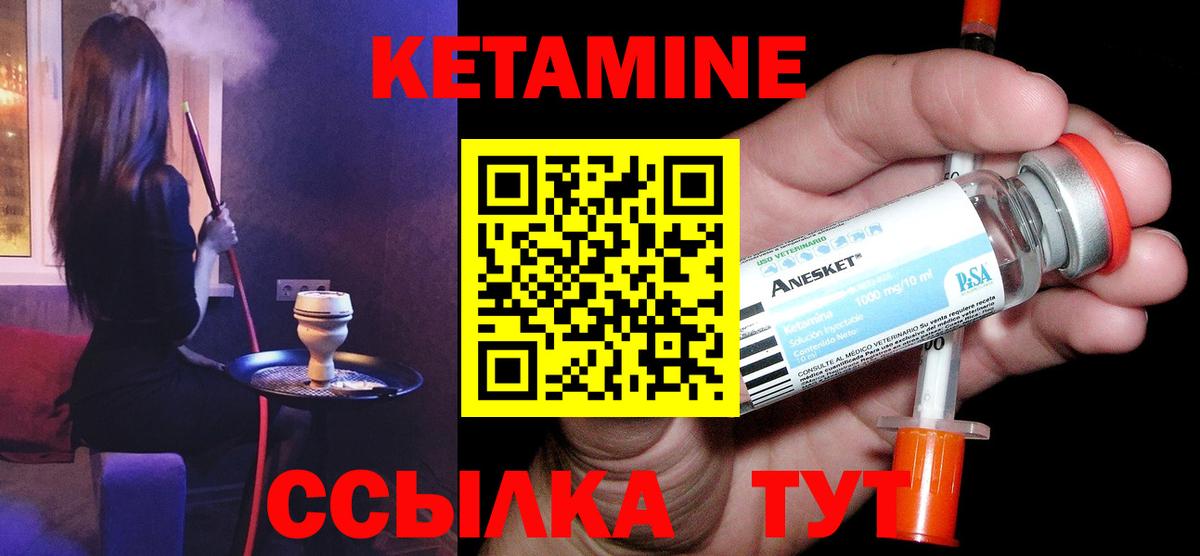 Старая Купавна  КЕТАМИН VHQ  Кетамин ketamine  Вход с VPN 
