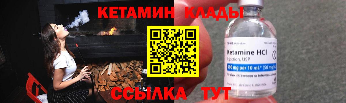 Кетамин VHQ Старая Купавна