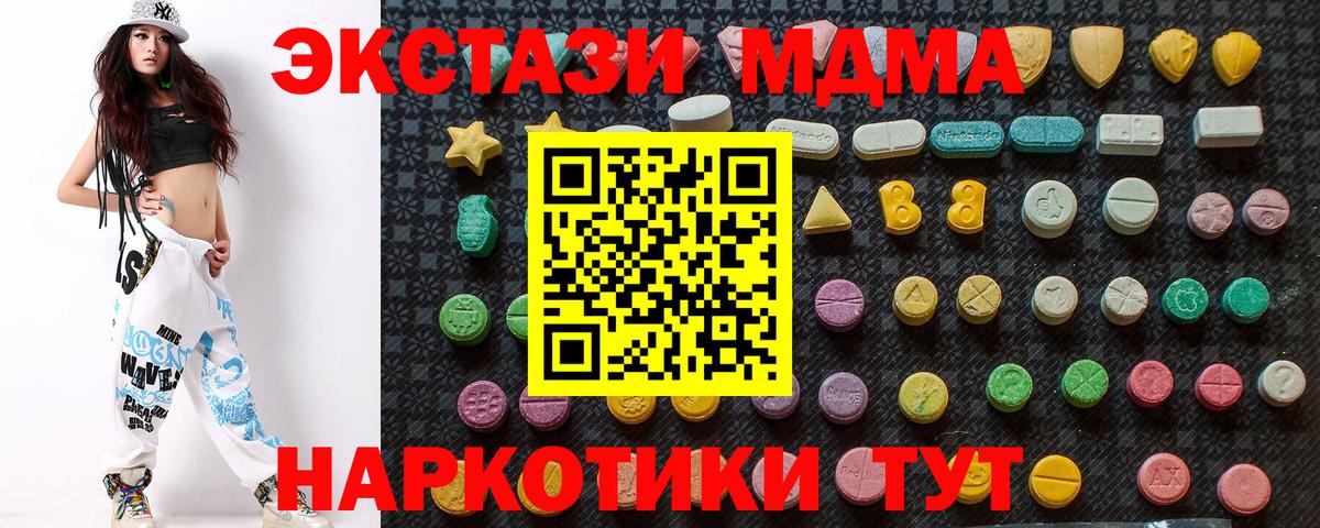 MDMA Molly  МДМА молли  Старая Купавна  MDMA  Вход с VPN 