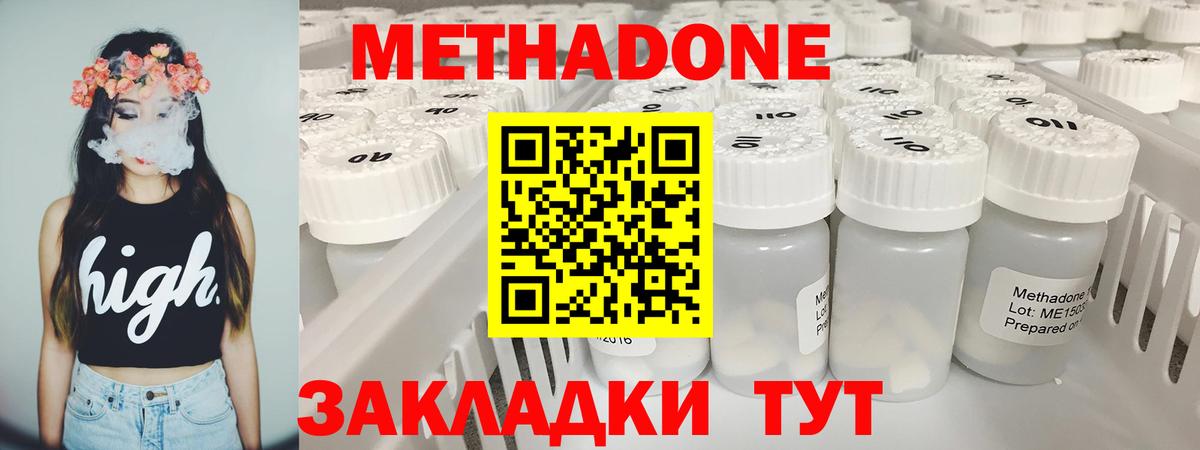МЕТАДОН мёд  МЕТАДОН кристалл  ОМГ ОМГ как зайти  Вход с VPN  Старая Купавна 