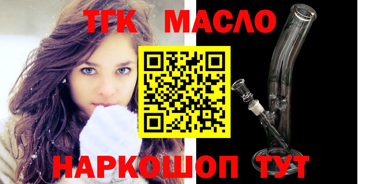 Дистиллят ТГК вейп с тгк Старая Купавна