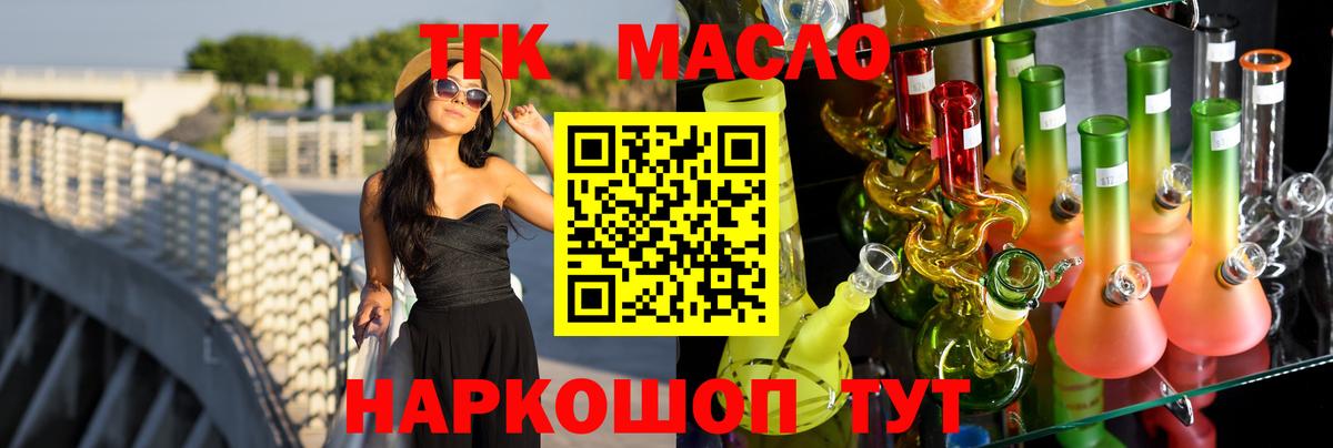 Дистиллят ТГК Wax  ТГК гашишное масло  Старая Купавна  цены   Вход с VPN 